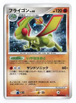 Flygon DPBP#383 Shining Darkness Unlimited Holo Rare Japanese Pokemon TCG HP - Image 1