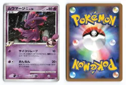 Mismagius GL 046/090 Bonds End of Time Unlimited Holo Japanese Pokemon TCG MP - Image 3