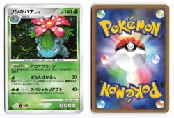 Venusaur 003/100 Beat of the Frontier 1st Edition Holo Japanese Pokemon TCG MP - Image 3