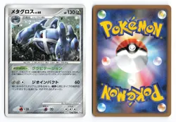 Metagross 070/100 Beat of the Frontier Unlimited Holo Japanese Pokemon TCG MP - Image 3