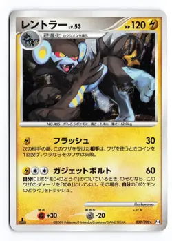 Luxray 039/090 Advent of Arceus 1st Edition Holo Rare Japanese Pokemon TCG MP- - Image 1