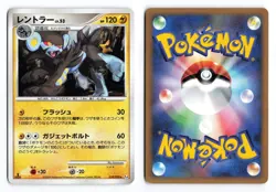 Luxray 039/090 Advent of Arceus 1st Edition Holo Rare Japanese Pokemon TCG MP- - Image 3