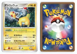 Ampharos 036/096 Galactics Conquest 1st Edition Holo R Japanese Pokemon TCG MP - Image 1