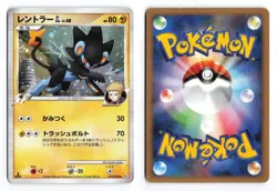 Luxray GL 029/090 Bonds End of Time 1st Edition Holo R Japanese Pokemon TCG MP - Image 1