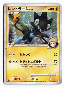 Luxray GL 029/090 Bonds End of Time 1st Edition Holo R Japanese Pokemon TCG MP - Image 2