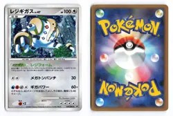 Regigigas 079/092 Stormfront Unlimited 2008 Holo R Japanese Pokemon TCG MP/HP - Image 1