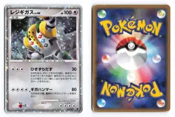 Regigigas 009/009 11th Movie Set Unlimited 2008 Holo P Japanese Pokemon TCG HP - Image 1