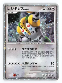 Regigigas 009/009 11th Movie Set Unlimited 2008 Holo P Japanese Pokemon TCG HP - Image 2