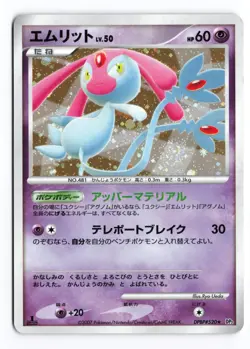 Mesprit DPBP#520 Secret of the Lakes 1st Edition Holo R Japanese Pokemon TCG MP - Image 2