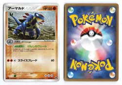 Armaldo 039/053 Miracle Desert 1st Edition 2003 Holo R Japanese Pokemon TCG MP - Image 1