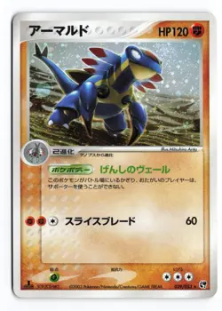 Armaldo 039/053 Miracle Desert 1st Edition 2003 Holo R Japanese Pokemon TCG MP - Image 2