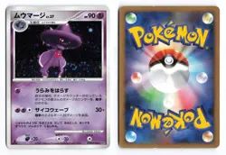 Mismagius DPBP#228 Space Time Creation 1st Edition Holo Japanese Pokemon TCG MP - Image 1