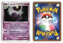 Swalot 045/090 Advent of Arceus Unlimited 2009 Holo R Japanese Pokemon TCG MP - Image 1