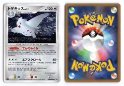 Togekiss DPBP#204 Dawn Dash 1st Edition 2007 Holo R Japanese Pokemon TCG MP - Image 1