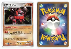 Rhyperior DPBP#125 Space Time Creation Unlimited Japanese Pokemon TCG MP/HP - Image 1