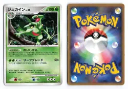 Sceptile DPBP#304 Dawn Dash Unlimited 2007 Holo R Japanese Pokemon TCG MP/HP - Image 1