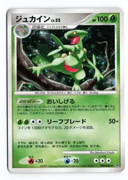 Sceptile DPBP#304 Dawn Dash Unlimited 2007 Holo R Japanese Pokemon TCG MP/HP - Image 2