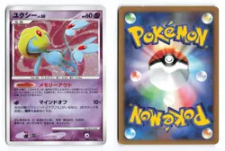 Uxie DPBP#519 Secret of the Lakes Unlimited 2007 Holo R Japanese Pokemon TCG MP - Image 1
