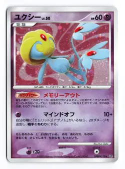 Uxie DPBP#519 Secret of the Lakes Unlimited 2007 Holo R Japanese Pokemon TCG MP - Image 2