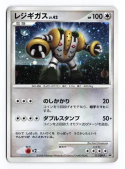 Regigigas 111/DP-P Collection Challenge Unlimited 2008 P Japanese Pokemon TCG MP - Image 2