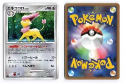 Delcatty 076/096 Galactics Conquest 1st Edition Holo R Japanese Pokemon TCG MP - Image 1
