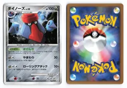 Probopass 064/090 Advent of Arceus 1st Edition Holo R Japanese Pokemon TCG MP - Image 1