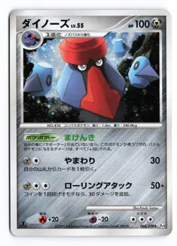 Probopass 064/090 Advent of Arceus 1st Edition Holo R Japanese Pokemon TCG MP - Image 2