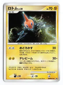 Rotom DPBP#518 Moonlit Pursuit Unlimited 2007 Holo R Japanese Pokemon TCG MP - Image 2