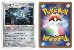 Magnezone 068/092 Stormfront Unlimited 2008 Holo R Japanese Pokemon TCG MP - Image 1