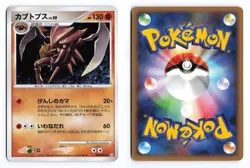 Kabutops 050/090 Advent of Arceus Unlimited 2009 Holo R Japanese Pokemon TCG MP - Image 1