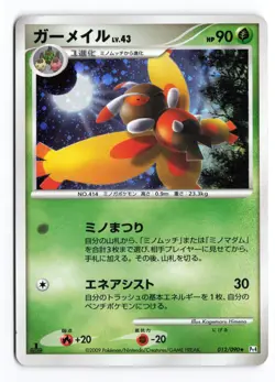 Mothim 012/090 Advent of Arceus 1st Edition 2009 Holo R Japanese Pokemon TCG MP - Image 2