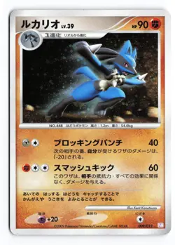 Lucario 009/012 Mewtwo LV.X Deck Unlimited 2009 Japanese Pokemon TCG MP - Image 2
