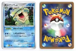 Ludicolo DPBP#322 Shining Darkness 1st Edition Holo R Japanese Pokemon TCG MP - Image 1