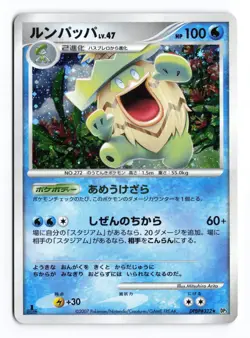 Ludicolo DPBP#322 Shining Darkness 1st Edition Holo R Japanese Pokemon TCG MP - Image 2