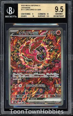 BGS 9.5 Pokemon - Oricorio ex 111/080 SAR - Japanese Inferno X - Image 1