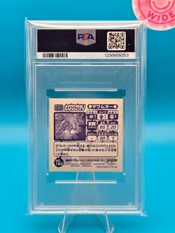 PSA 9 - 1998 AMADA POKEMON JAPANESE HYPER STICKER COLLECTION 183 HITMONLEE - Image 2