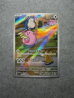 Pokemon Chansey 113/101 SV6: Transformation Mask Art Rare Full Art Holo Japanese - Image 1