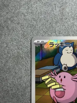 Pokemon Chansey 113/101 SV6: Transformation Mask Art Rare Full Art Holo Japanese - Image 2