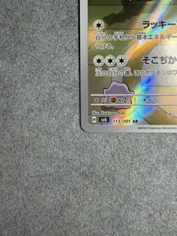 Pokemon Chansey 113/101 SV6: Transformation Mask Art Rare Full Art Holo Japanese - Image 4