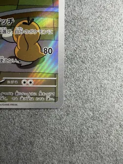 Pokemon Chansey 113/101 SV6: Transformation Mask Art Rare Full Art Holo Japanese - Image 5