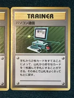 Computer Search Pokemon Base Set Rare Trainer Japanese - Image 4