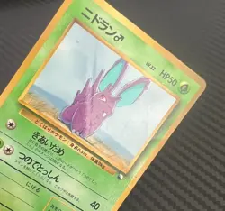 Pokemon TCG Japanese Vending Series 1 Nidoran No. 032 Glossy US Seller DMG - Image 3