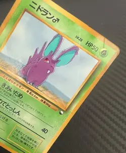 Pokemon TCG Japanese Vending Series 1 Nidoran No. 032 Glossy US Seller DMG - Image 4