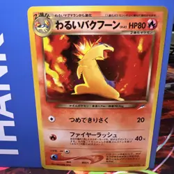 Dark Typhlosion Holo Neo Destiny Japanese Old Back Pocket Monster SuperMintyLP - Image 1
