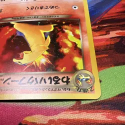 Dark Typhlosion Holo Neo Destiny Japanese Old Back Pocket Monster SuperMintyLP - Image 5