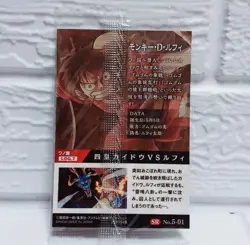 PREORDER Monkey D. Luffy No.05-01 Japanese One Piece Wafer Card Sealed - Image 2
