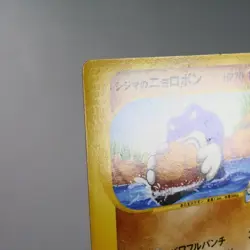LP-) Chuck's Poliwrath 034/141 VS 1st Pokemon Card Japanese z86-257 - Image 4
