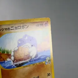 LP-) Chuck's Poliwrath 034/141 VS 1st Pokemon Card Japanese z86-257 - Image 5