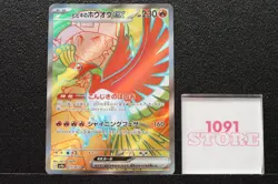 Ethan's Ho-Oh ex SR 077/063 Card Unplayed Sleeved Near Mint Condition Japanese - Image 1