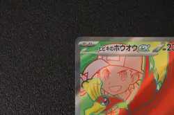 Ethan's Ho-Oh ex SR 077/063 Card Unplayed Sleeved Near Mint Condition Japanese - Image 5